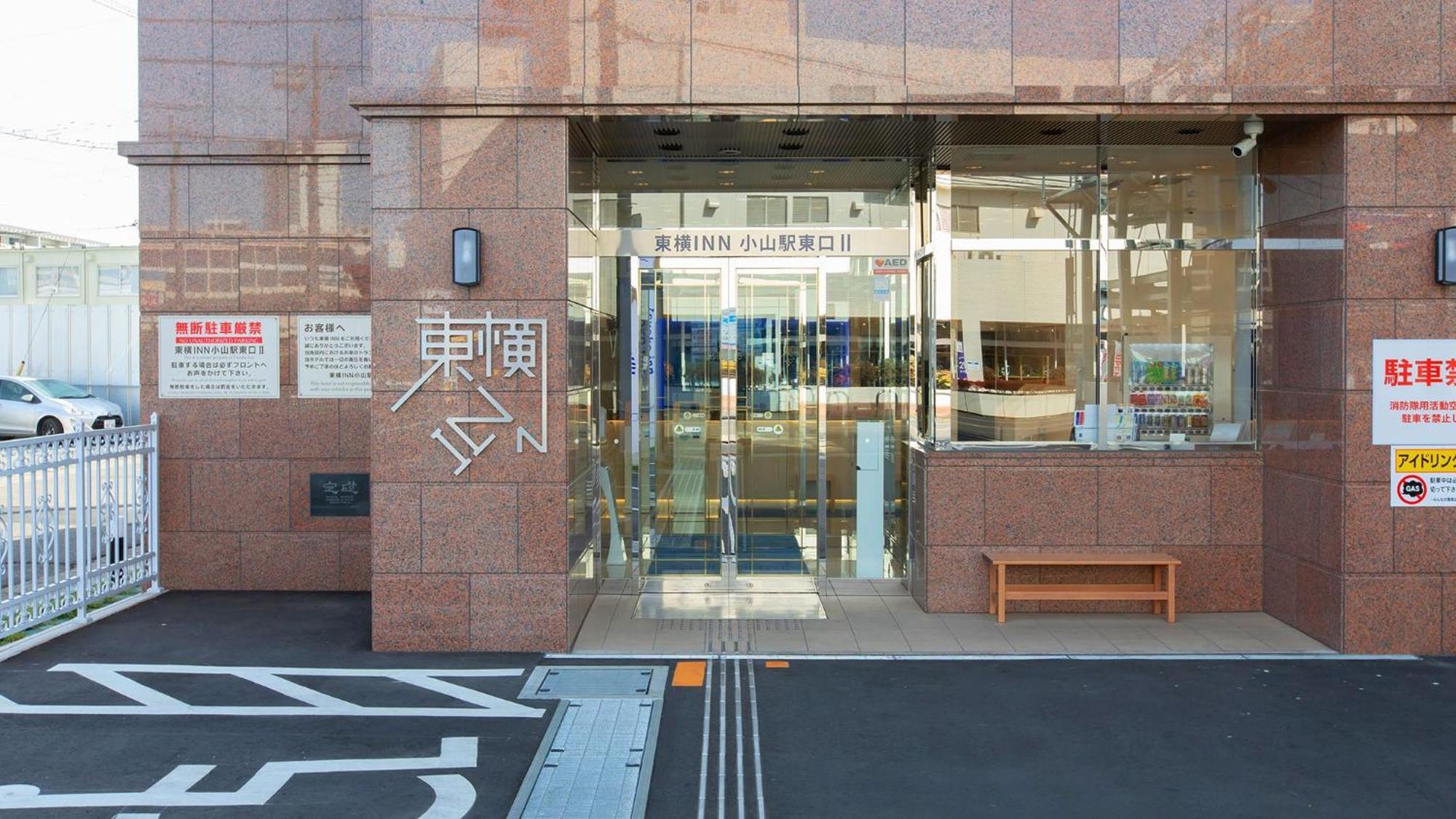 Toyoko Inn Oyama-Eki Higashi-Guchi No.2 Ojama Exteriér fotografie